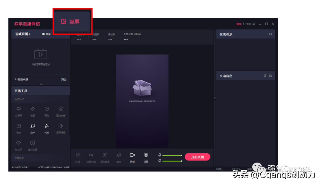 快手伴侶直播設(shè)置教程（分享快手直播伴侶使用方法及如何導(dǎo)入視頻）