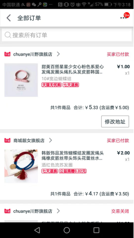 淘寶交易快照哪里看？電商淘寶訂單的設計邏輯和運營策略