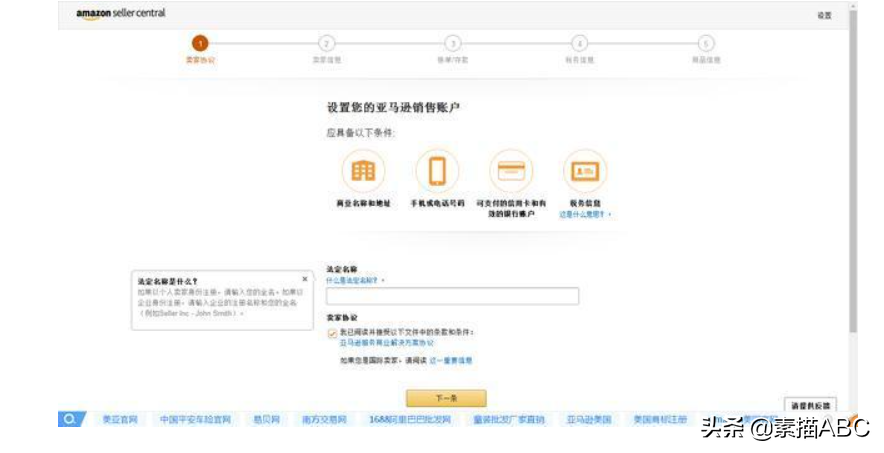 亞馬遜運營主要做什么？亞馬遜跨境電商平臺入駐流程及條件