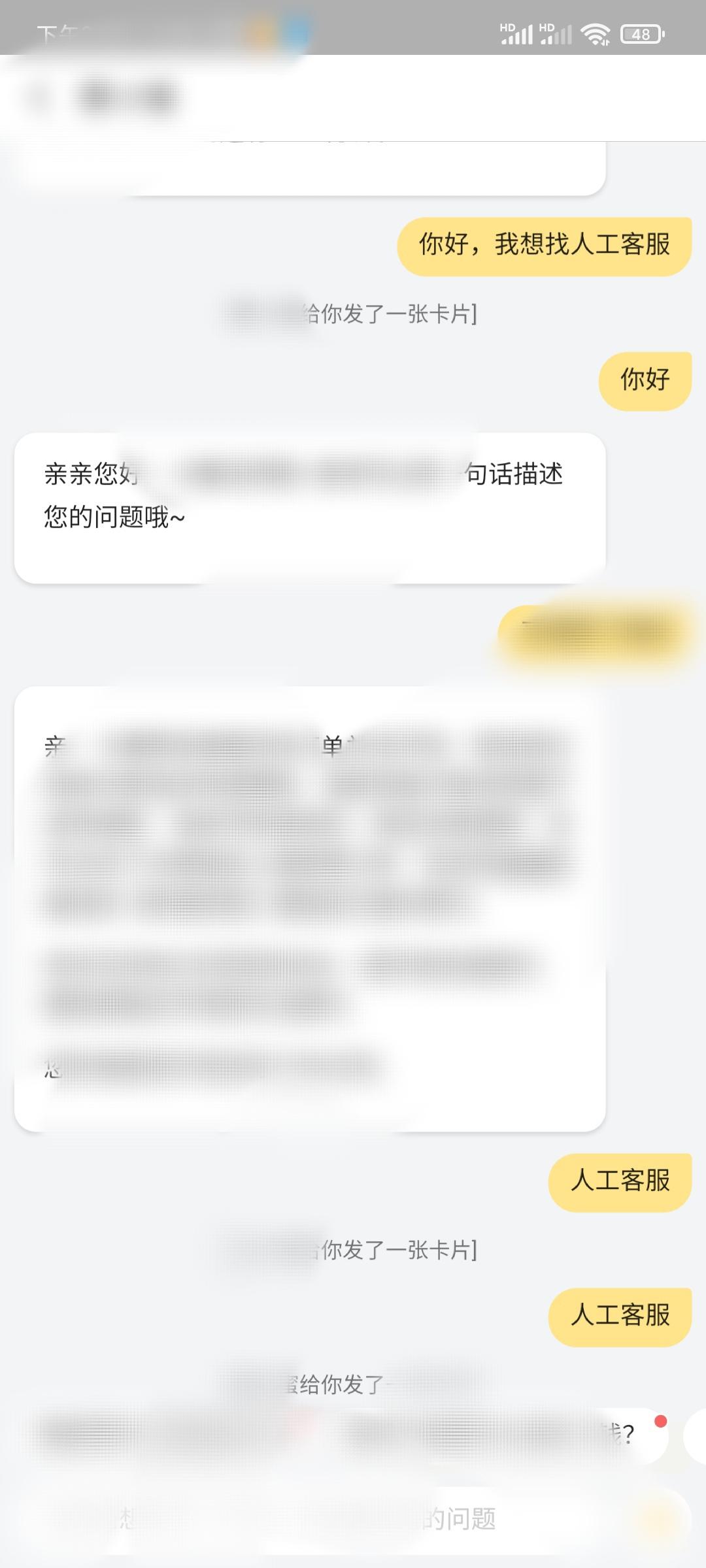 淘票票客服電話是多少？分享淘票票人工客服退票的流程及方式