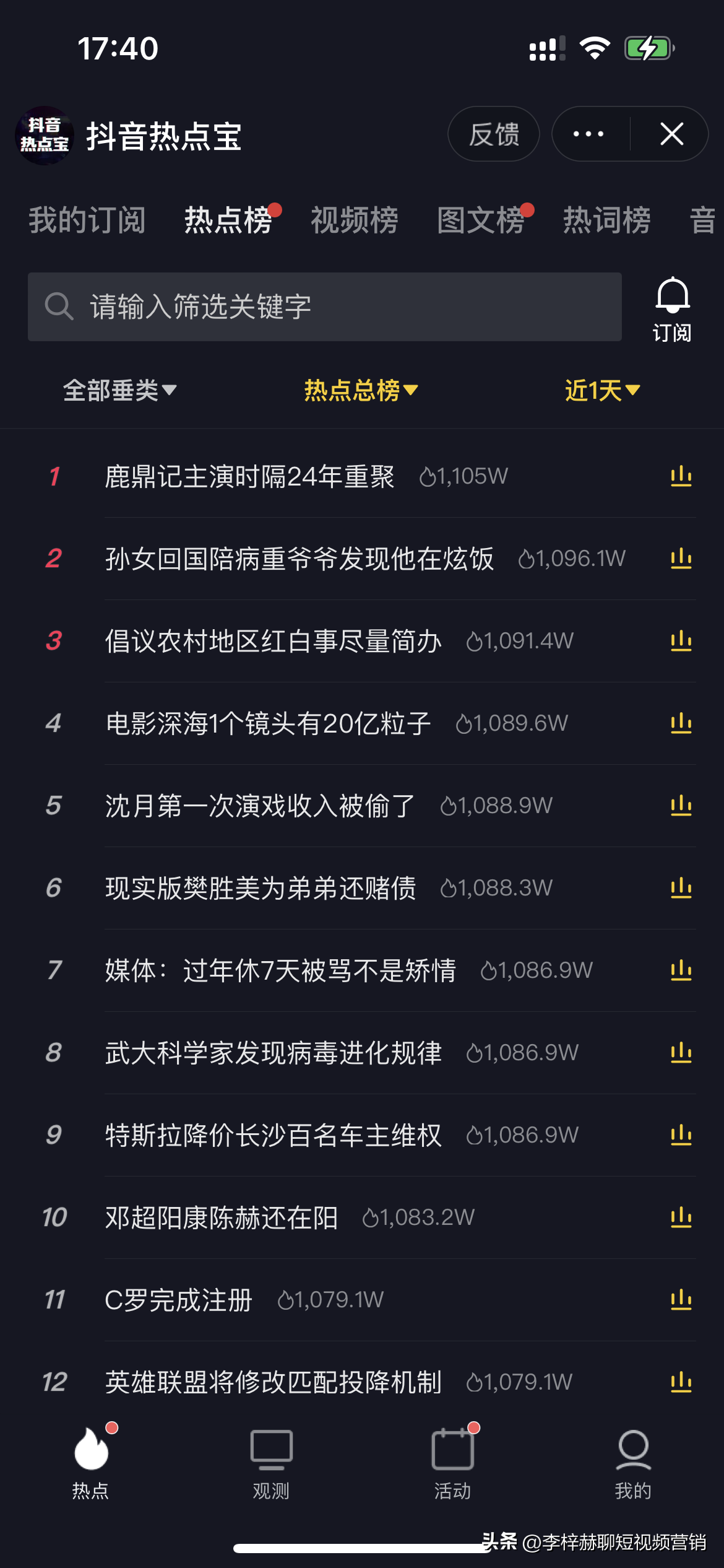 漲粉絲最快的平臺？抖音快速漲粉的十種方法