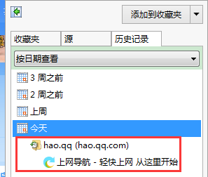 查看歷史瀏覽記錄怎么打開？怎么在瀏覽器上查找歷史瀏覽記錄？