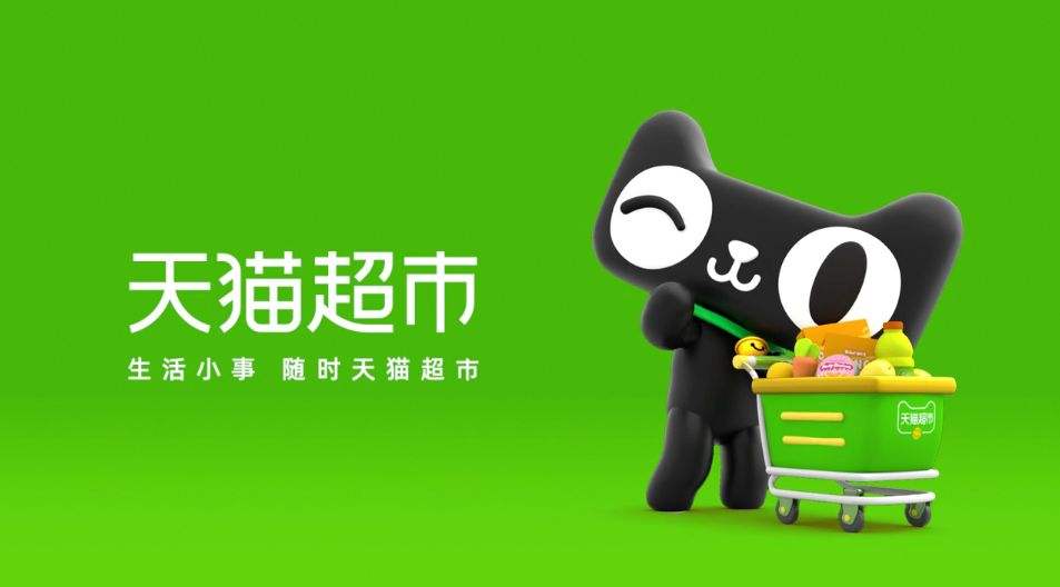 天貓超市入駐條件及費用？2023天貓小店注冊流程