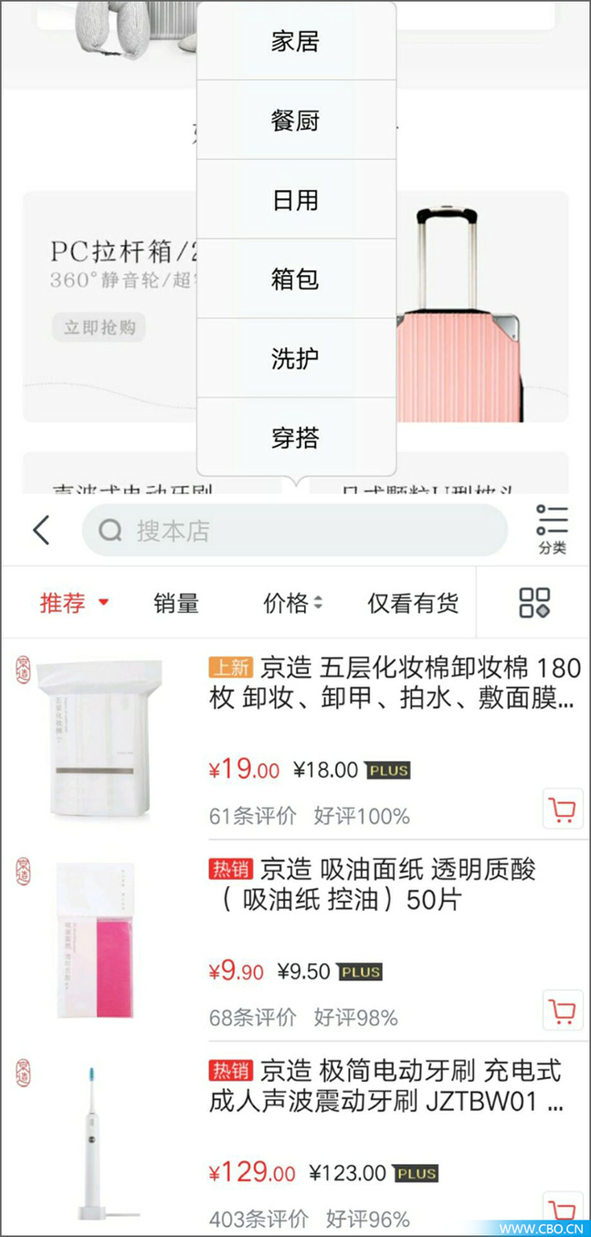 京造是什么牌子？零售電商平臺(tái)京東京造的發(fā)展現(xiàn)狀及運(yùn)營策略