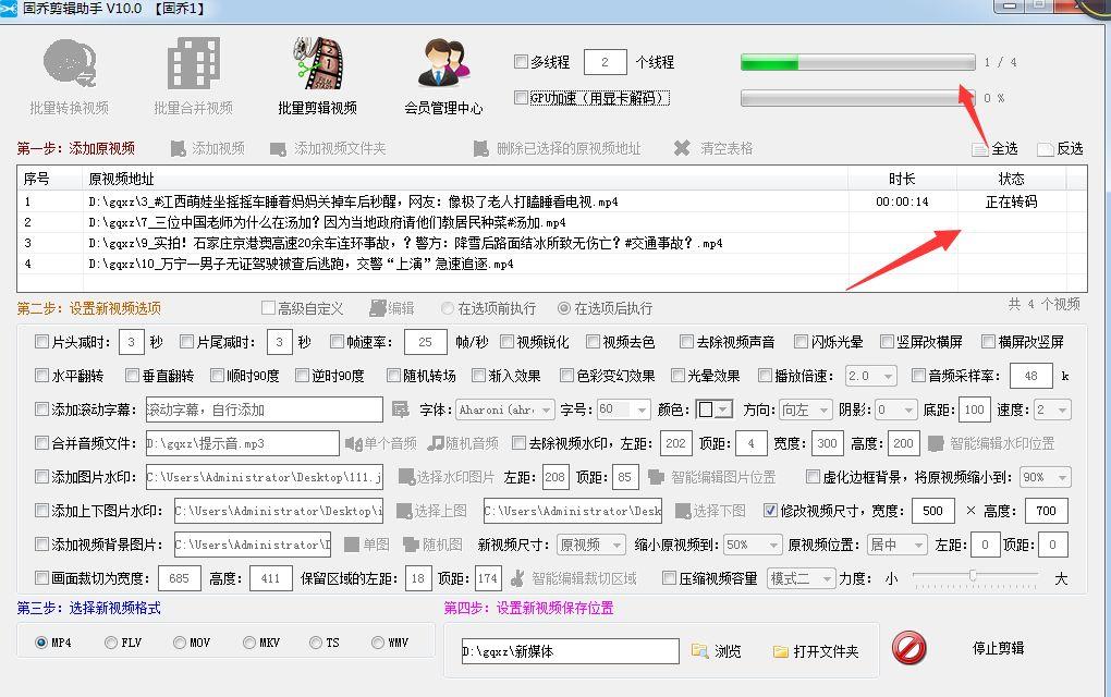 怎樣調(diào)節(jié)視頻的比例尺寸？怎么快速給視頻進(jìn)行尺寸大小調(diào)整？