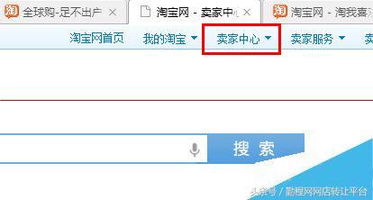 海外淘寶店鋪怎么開(kāi)？海外淘寶網(wǎng)站網(wǎng)店的開(kāi)店資質(zhì)及費(fèi)用要求