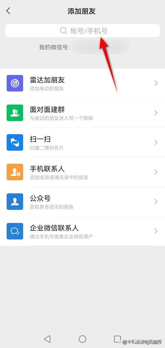 微信加好友數(shù)量限制怎么辦?企業(yè)微信收費(fèi)標(biāo)準(zhǔn)及加好友的方法