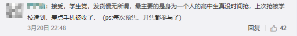 全款預售什么意思？小米搶購和全款預售有什么區別？