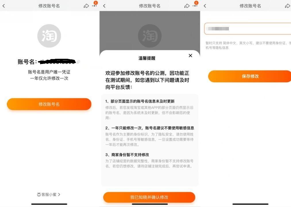 淘寶改名字怎么修改？淘寶個人資料修改流程及規(guī)則