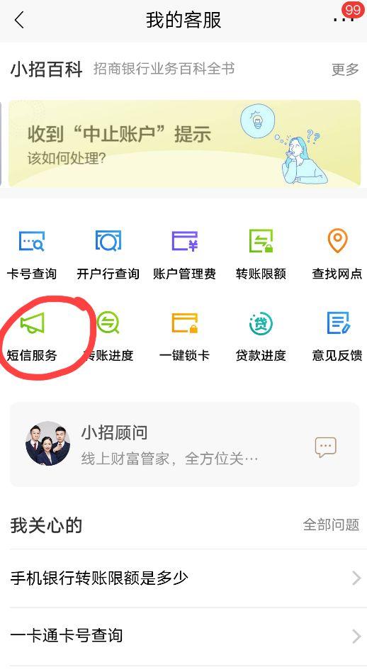 怎么取消銀行卡短信服務(wù)費(fèi)？關(guān)閉郵政短信服務(wù)費(fèi)的流程方法