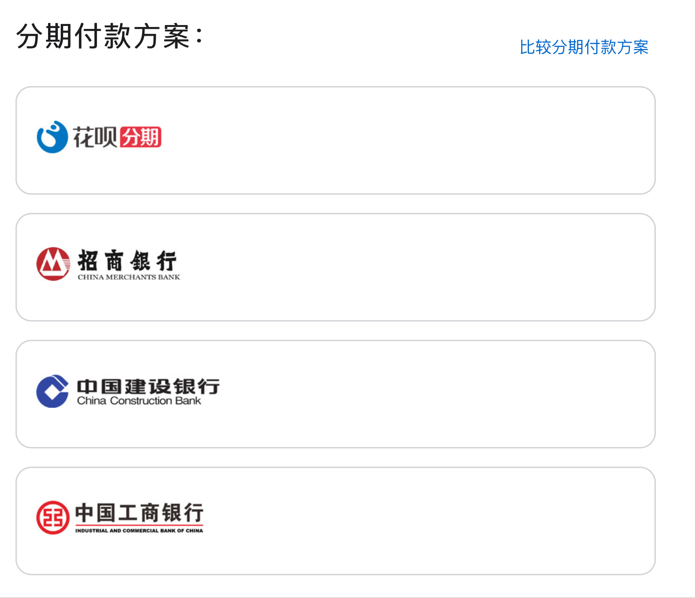 怎么分期付款買東西？有哪些渠道可以分期付款買手機?