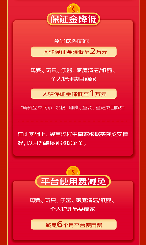 2022京東免息券領取（京東超市開放平臺2022最大福利政策發布）