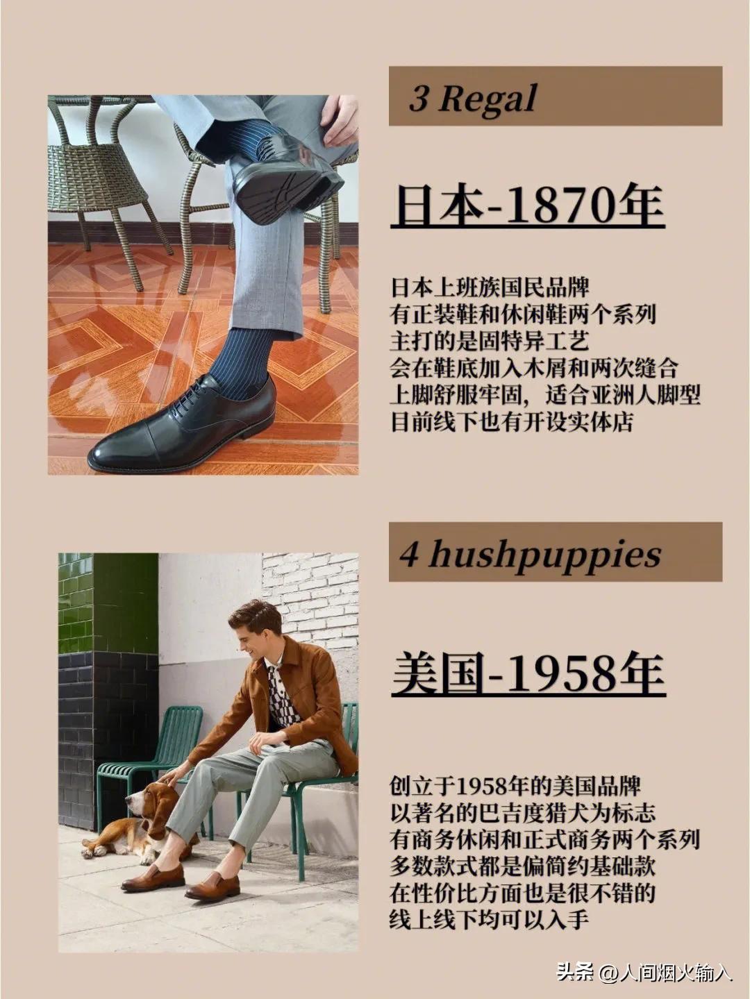 淘寶男鞋品牌排行榜前十名（中國十大品牌男鞋）
