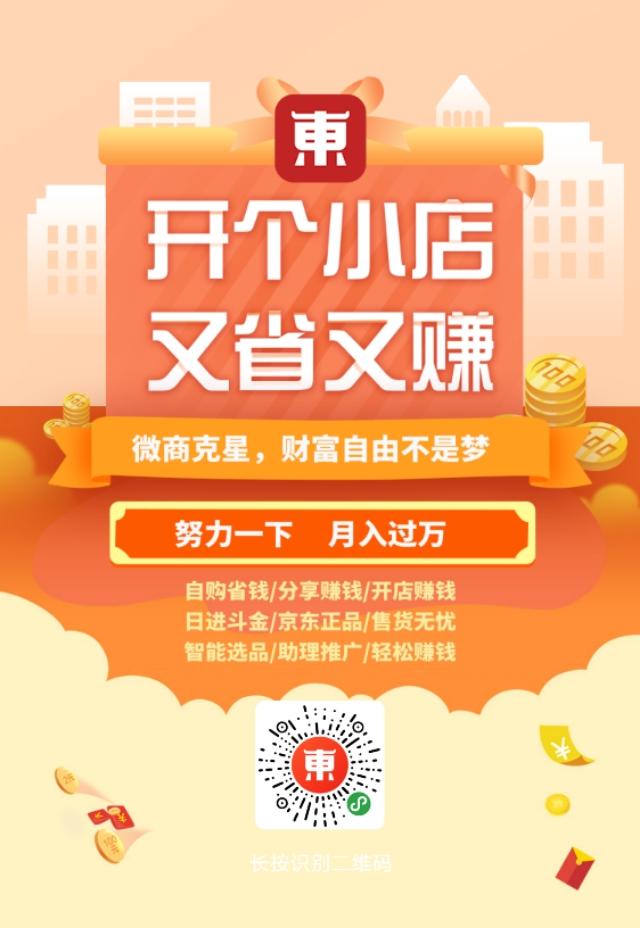 京東內購如何加入？京東內購群申請流程