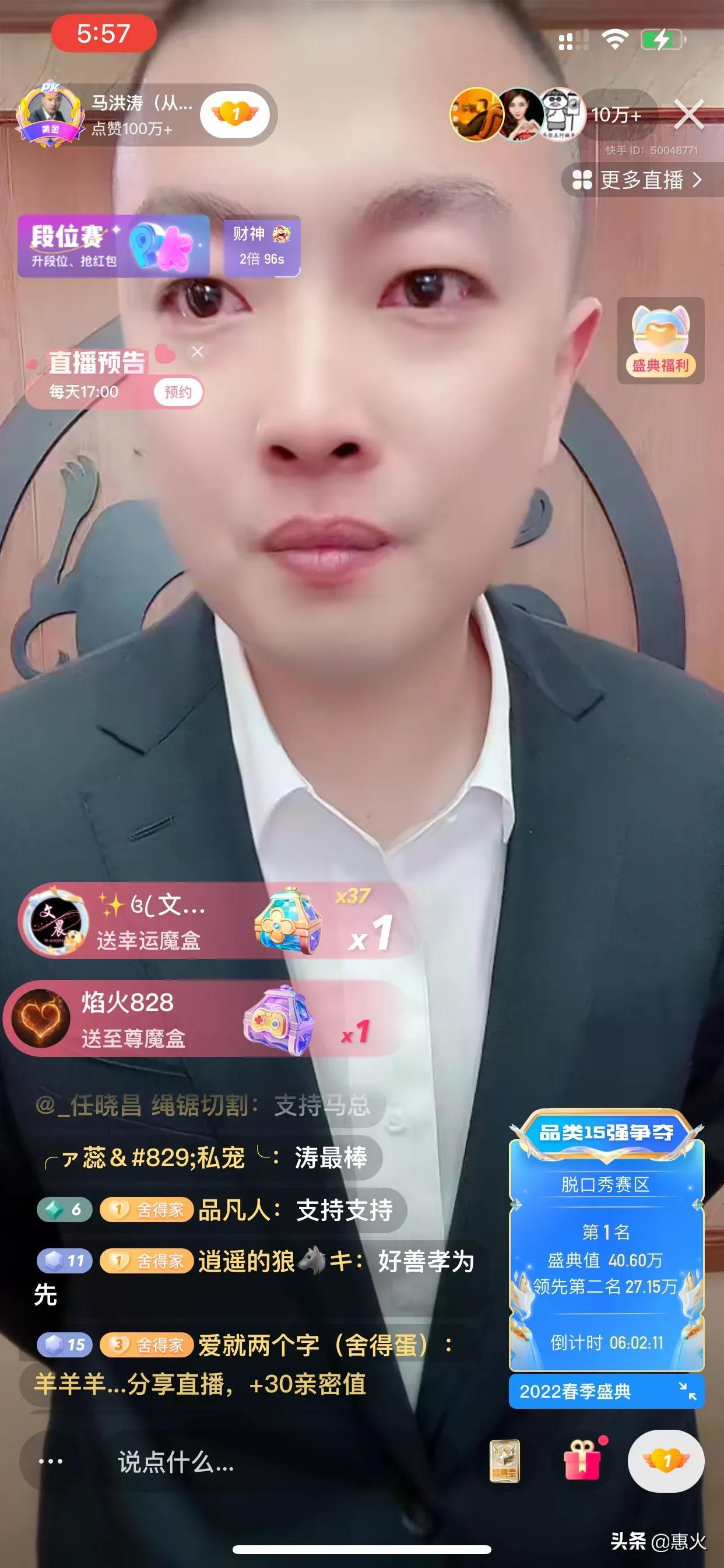 快手馬洪濤（快手網(wǎng)紅馬洪濤個人簡介）