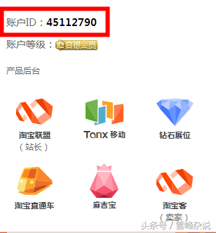 淘寶pid在哪里看到？手機淘寶pid申請流程及條件
