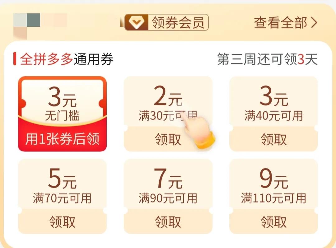 拼多多簽到在哪里？拼多多簽到七天簽到頁面在哪？