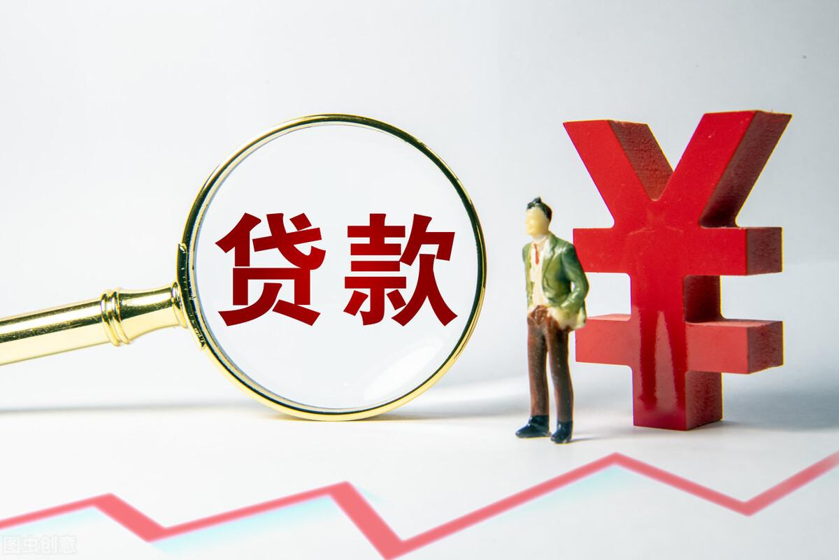 網商貸利息是多少？網貸哪個平臺利息最低正規一點的？