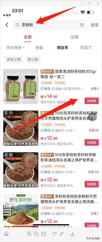 抖音櫥窗是什么意思？抖音如何開通櫥窗和發(fā)布商品？