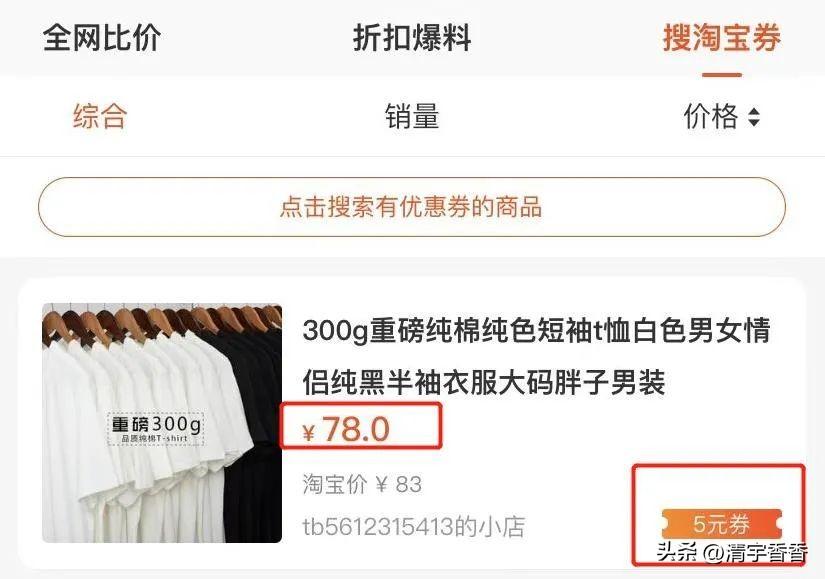 商品價(jià)格查詢軟件（商品價(jià)格走勢app推薦）