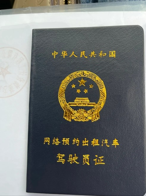網約車車證辦理流程是怎樣的？辦理網約車資格證的費用明細