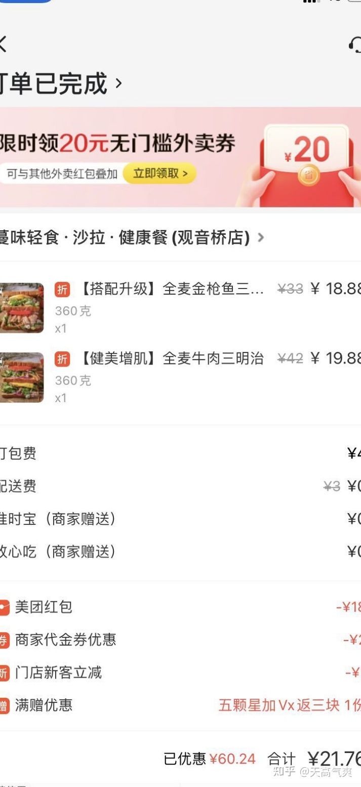 天天領紅包在哪里才能找到？美團外賣紅包天天領在哪里？