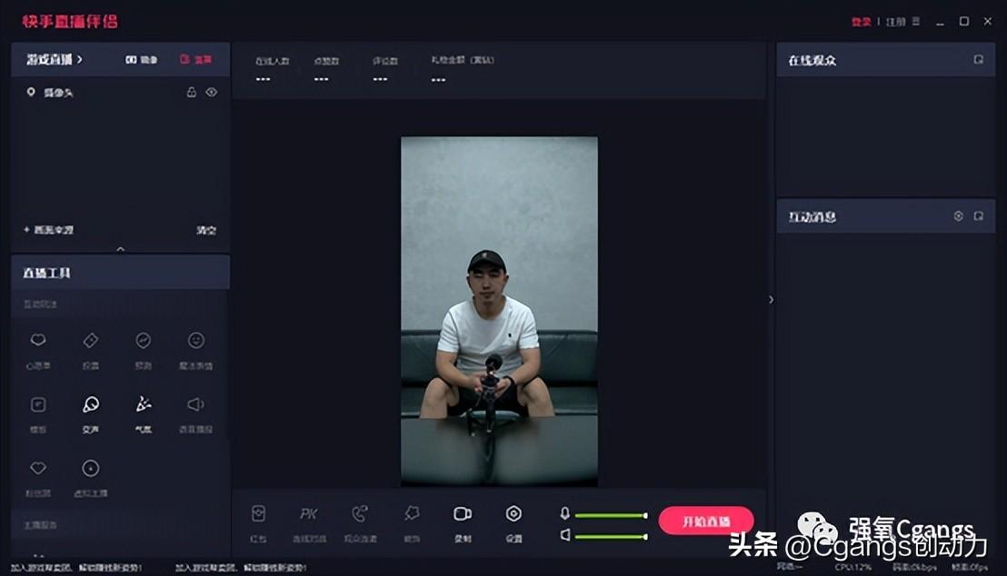 快手伴侶直播設(shè)置教程（分享快手直播伴侶使用方法及如何導(dǎo)入視頻）