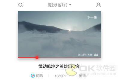 天貓魔盒投屏功能怎么打開？優酷視頻投屏到天貓魔盒的方法