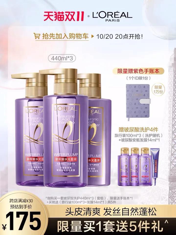 雙十一購物清單明細（分析雙十一當天的銷售現象及消費行為）