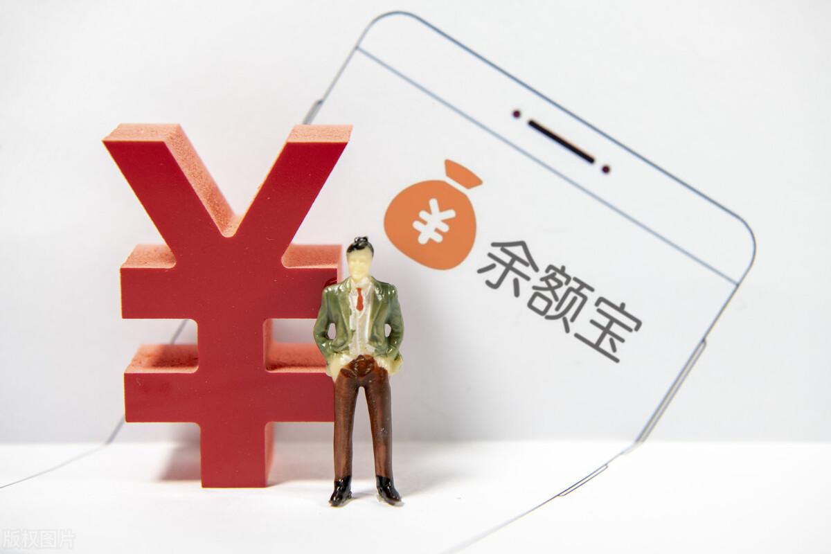 余額寶怎么樣才能有收益？盤點支付寶余額寶怎么升級收益