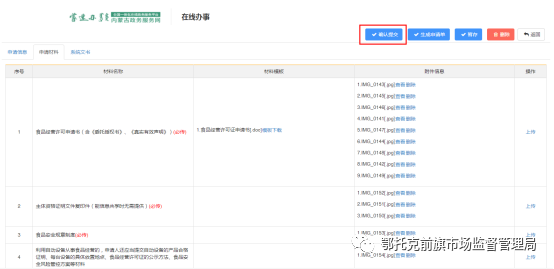 開(kāi)戶(hù)許可證是什么東西？食品經(jīng)營(yíng)許可證網(wǎng)上怎么申請(qǐng)？
