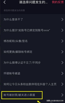 抖音封號(hào)多久能恢復(fù)正常？賬號(hào)已封禁請(qǐng)去個(gè)人主頁申請(qǐng)解封