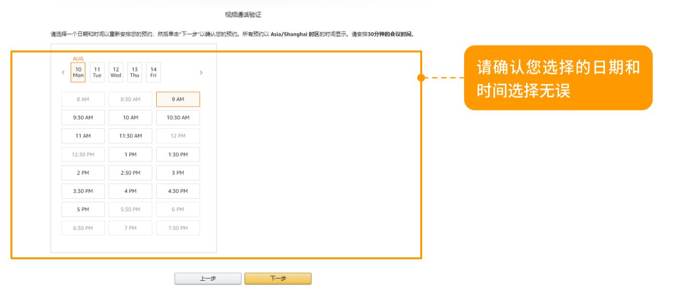 亞馬遜全球開店官方網(wǎng)站（亞馬遜跨境電商新手小白開店流程）