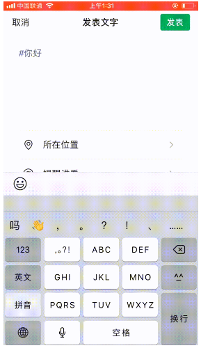 朋友圈怎么發鏈接加文字？朋友圈發帶話題標簽的具體操作教程