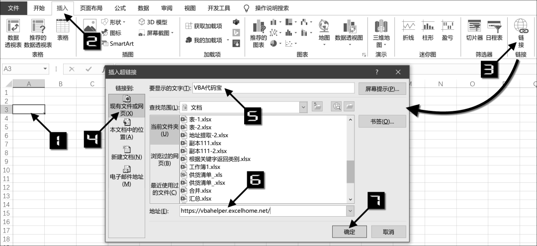 超級鏈接在excel里怎么弄？excel超鏈接到指定內容怎么做？