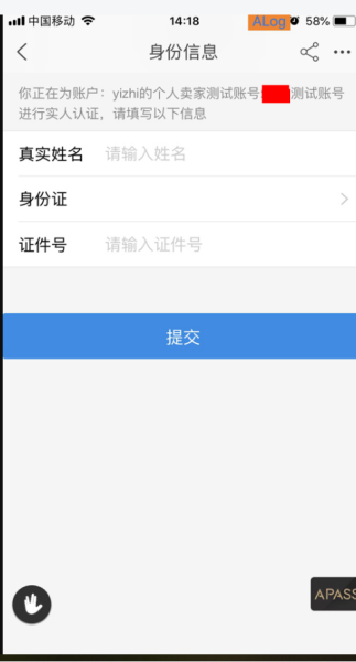 淘寶實(shí)名認(rèn)證在哪里？淘寶實(shí)名了為什么查出來(lái)是未實(shí)名?