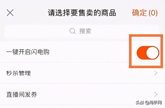 閃電購是什么意思？快手小店閃電購準入要求及發布指南
