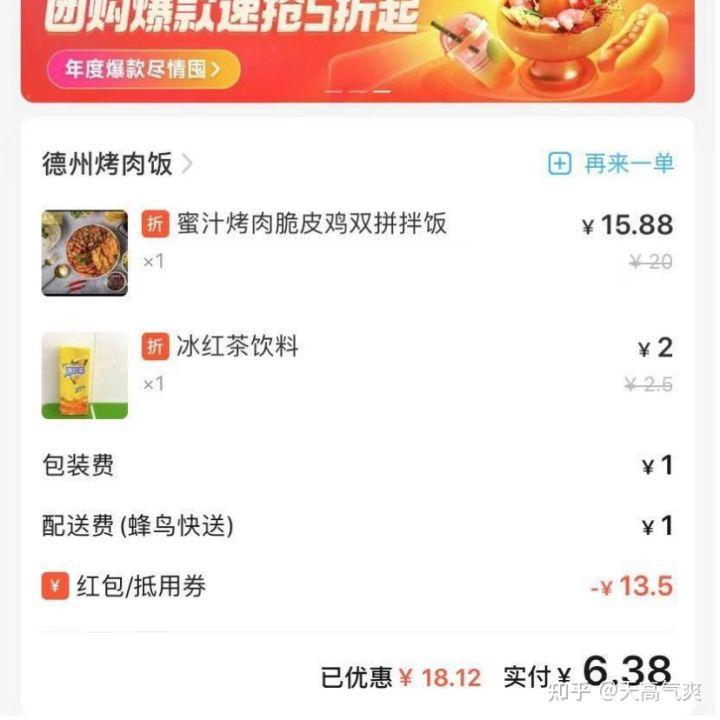 天天領紅包在哪里才能找到？美團外賣紅包天天領在哪里？