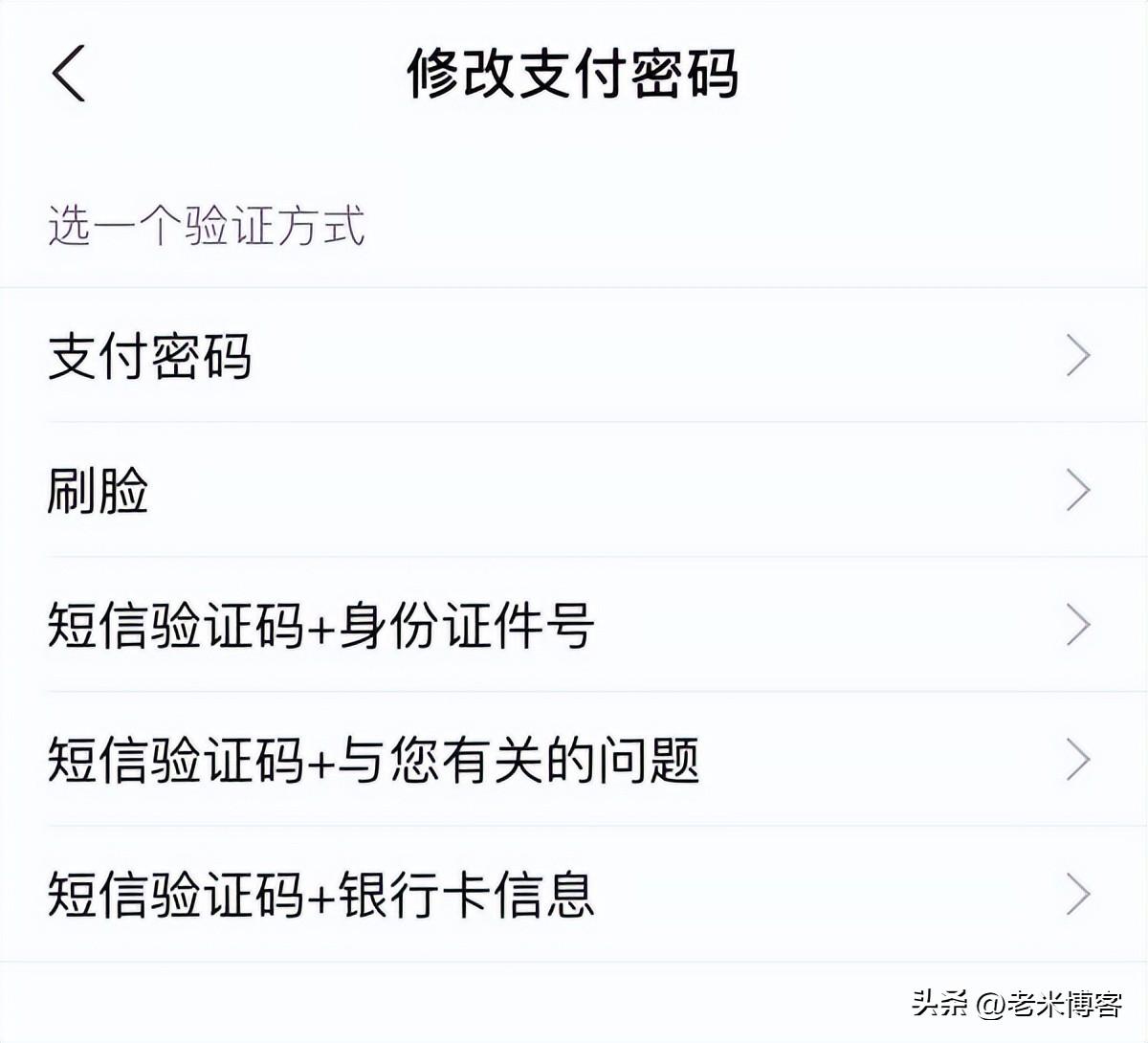 支付寶支付密碼怎么改？改支付寶支付密碼有幾種方式?