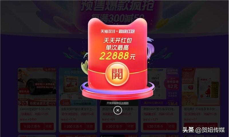 天貓紅包在哪里領取？天貓平臺正確的雙11活動省錢攻略來了！