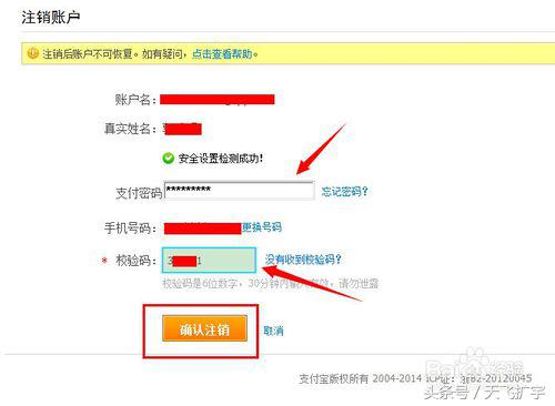如何注銷支付寶賬戶？注銷支付寶賬戶查看賬單的流程及方式
