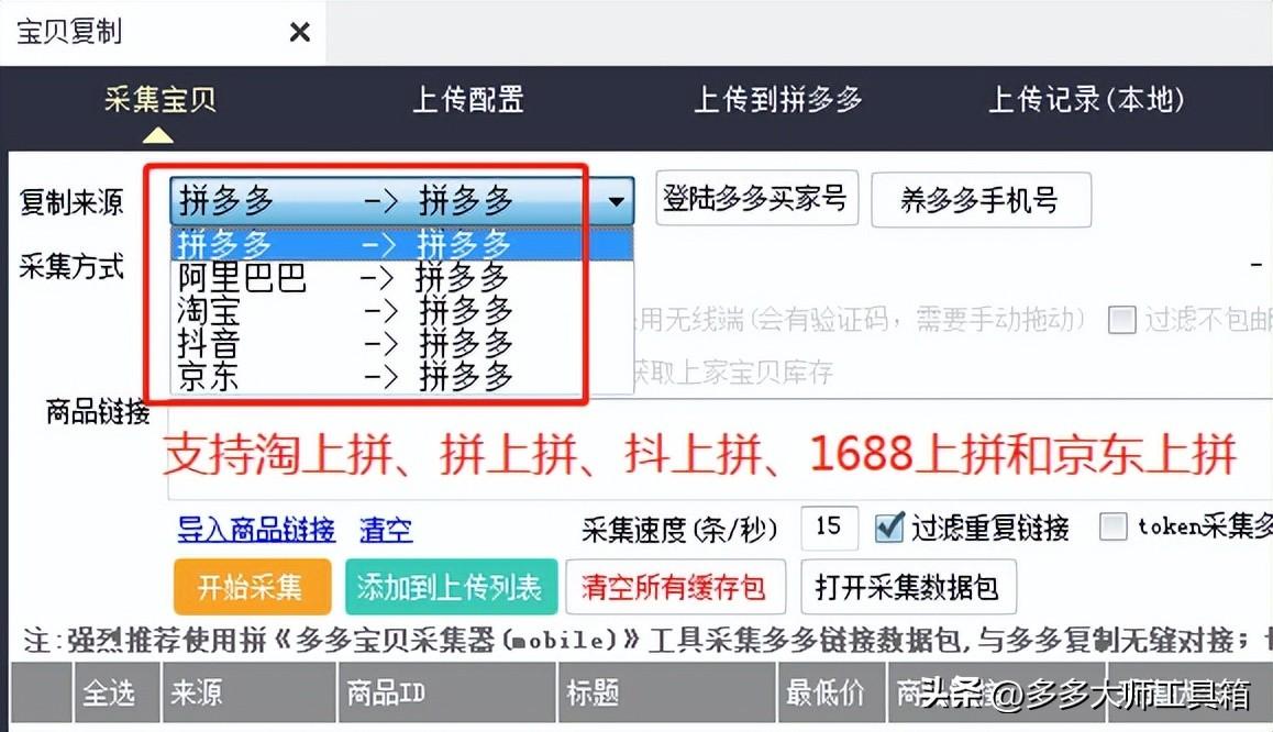 拼多多賺錢方法詳細教程是什么？新手拼多多搞錢技巧及運營攻略