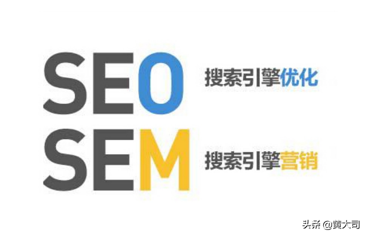 競價推廣營銷seo推廣方法是什么？SEO優化和SEM競價優勢對比