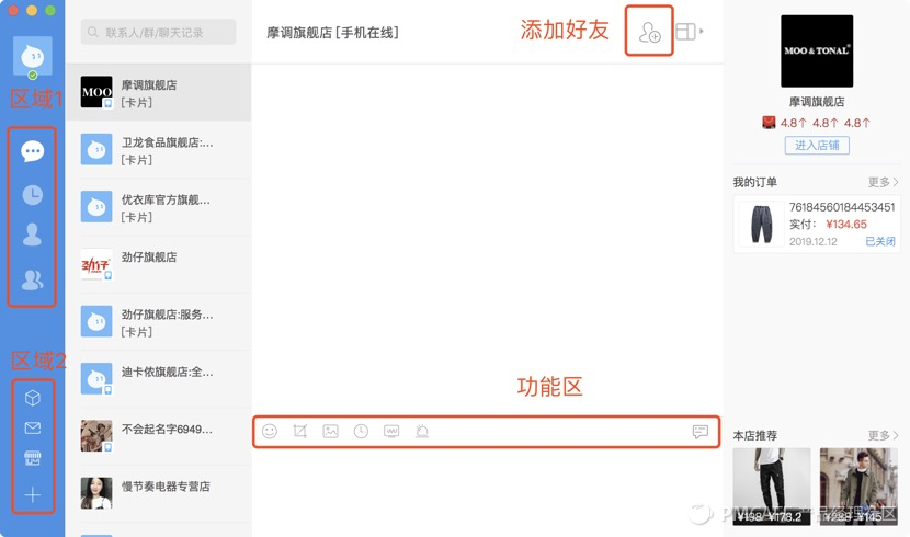 千牛客服電話人工服務是多少？淘寶千牛賣家客服系統功能介紹