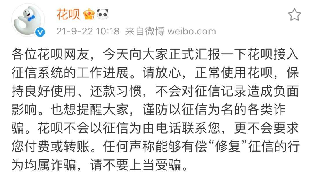 花唄逾期會影響信用卡征信嗎？花唄逾期無力還款最佳處理方法