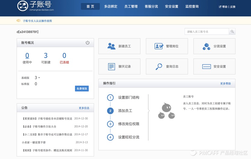 千牛客服電話人工服務是多少？淘寶千牛賣家客服系統功能介紹