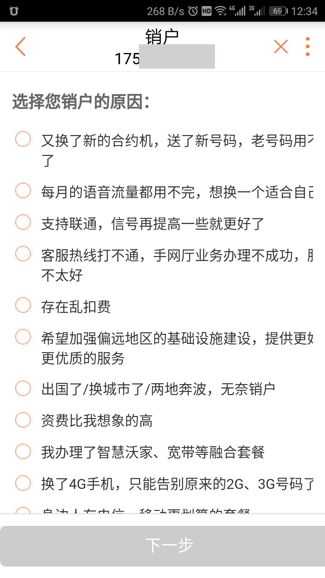 大王卡怎么注銷？騰訊大網卡注銷流程及方式