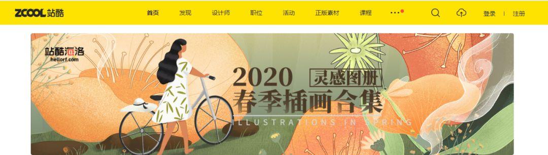 90設計素材網相關介紹（設計師不可不知的素材網站收藏備用）