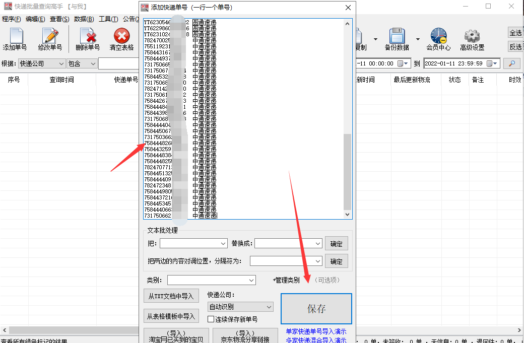 快遞簽收失敗是什么意思？快遞簽收失敗原因及解決方式