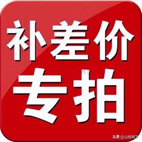 淘寶運費險怎么退運費？淘寶返運費的流程及網購避坑指南